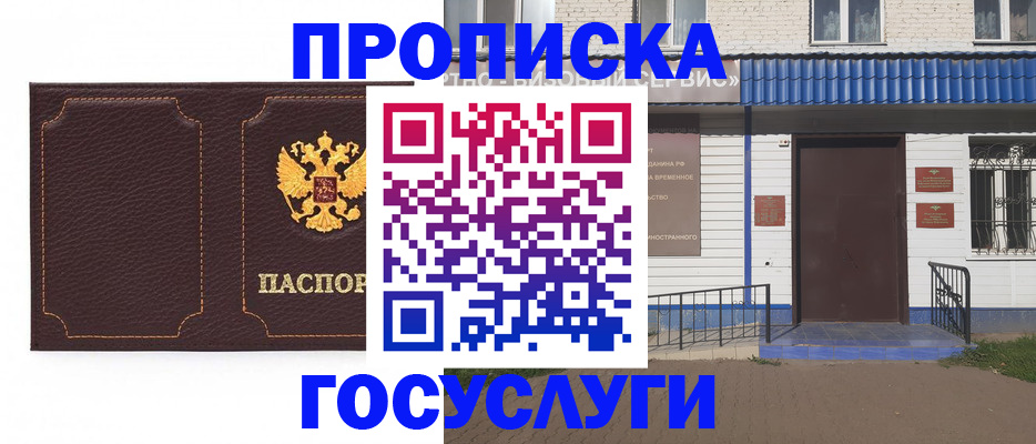 регистрация для дет. сада в Сасово