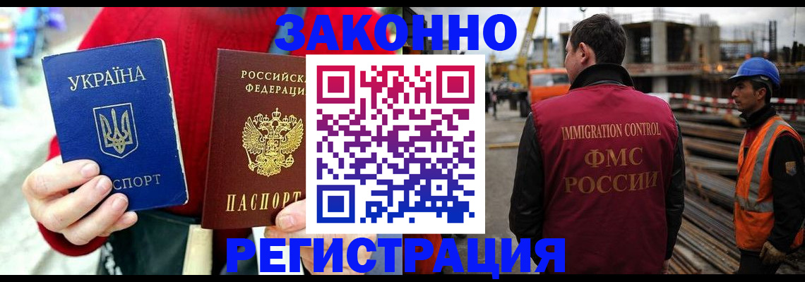 временная регистрация для всех в Сасово
